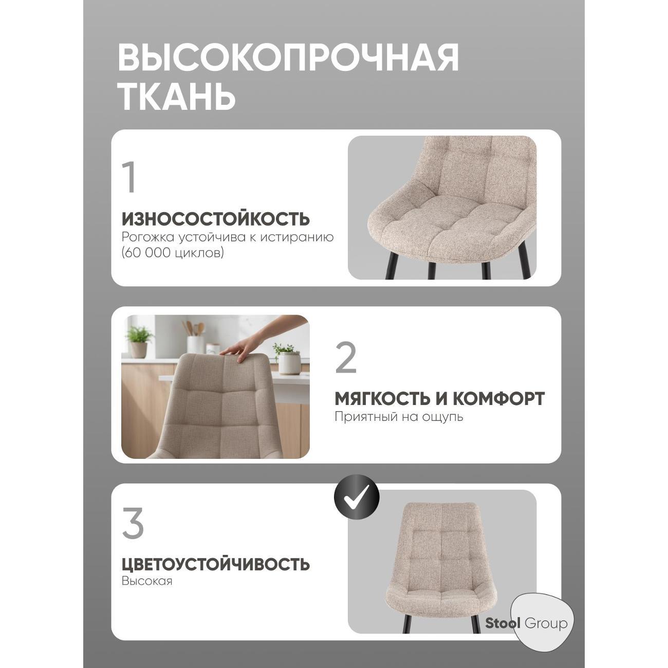 Стул обеденный Stool Group Флекс New бежевый