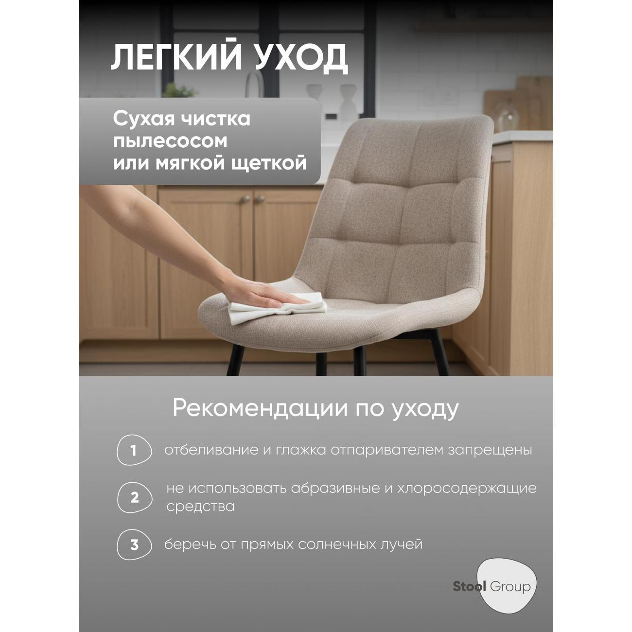 Стул обеденный Stool Group Флекс New бежевый