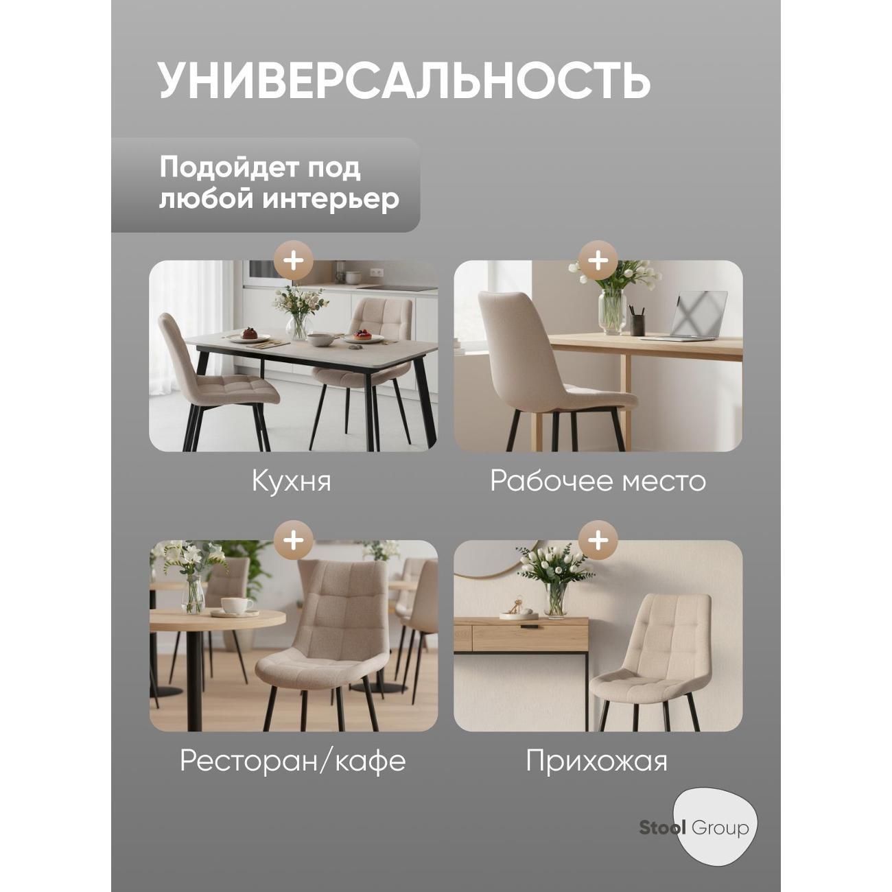 Стул обеденный Stool Group Флекс New бежевый