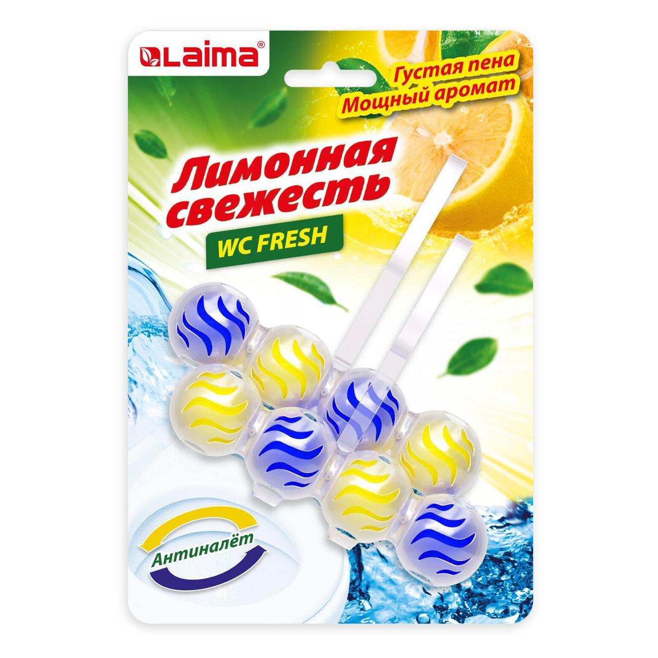Туалетный блок Laima Лимонная Свежесть 2шт.