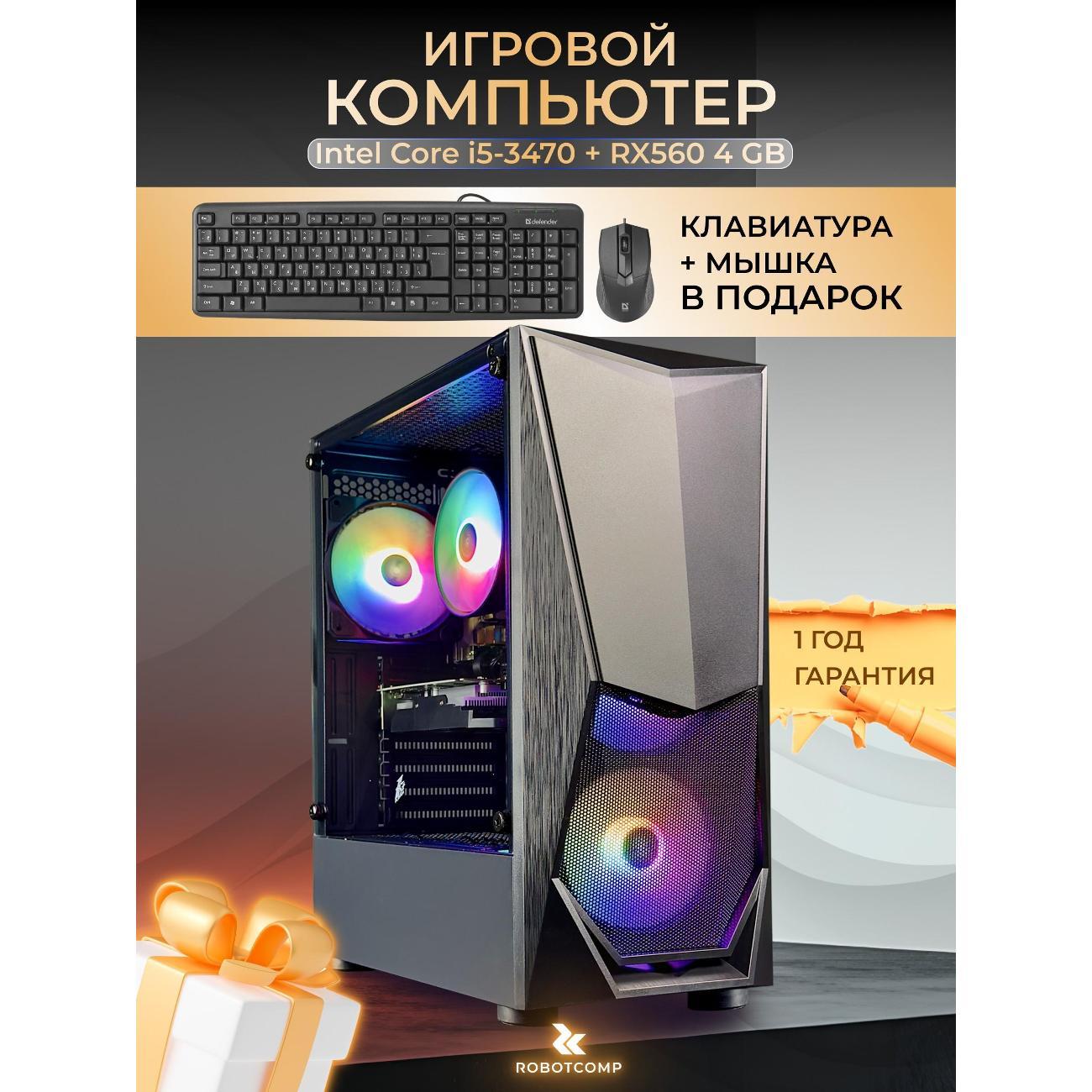 Системный блок игровой Robotcomp Орион V2 Plus фото