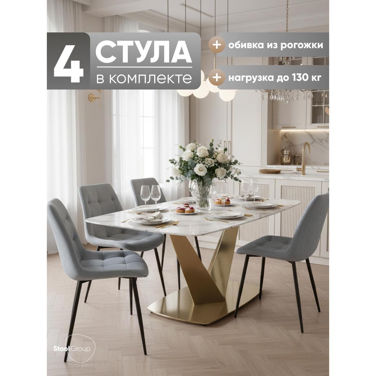 Стул обеденный Stool Group Флекс New пыльно-голубой