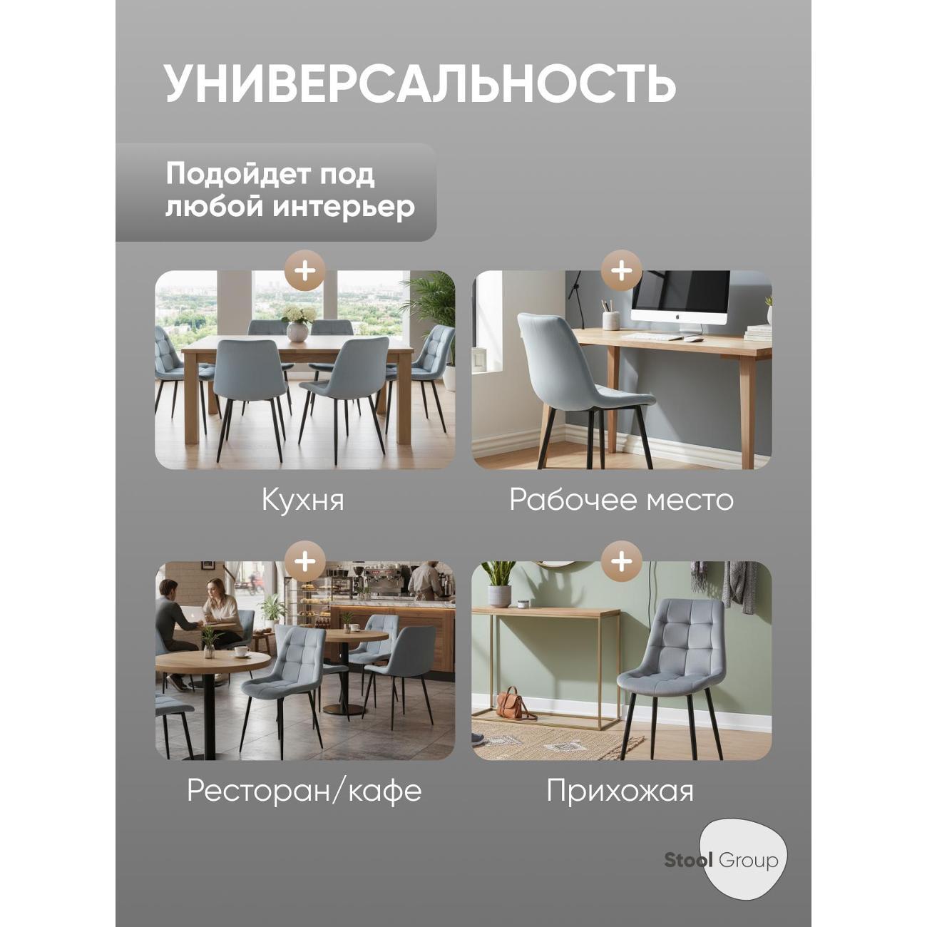 Стул обеденный Stool Group Флекс New пыльно-голубой