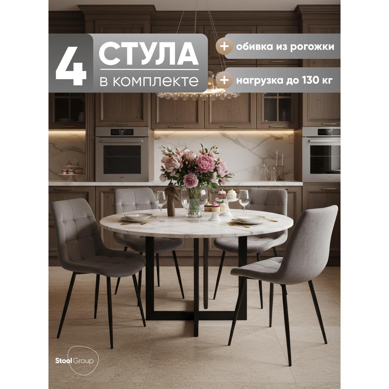 Стул обеденный Stool Group Флекс New светло-серый