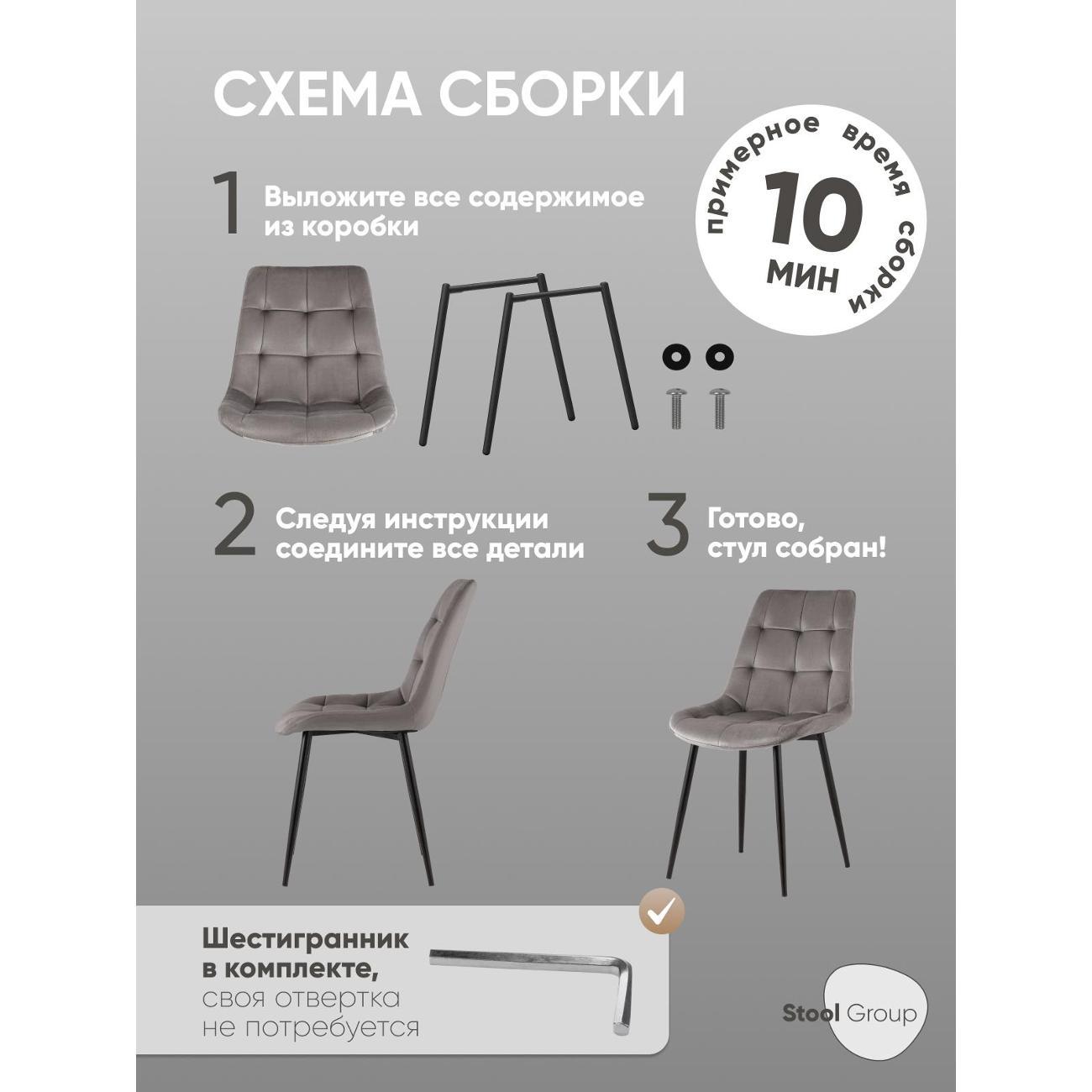 Стул обеденный Stool Group Флекс New светло-серый