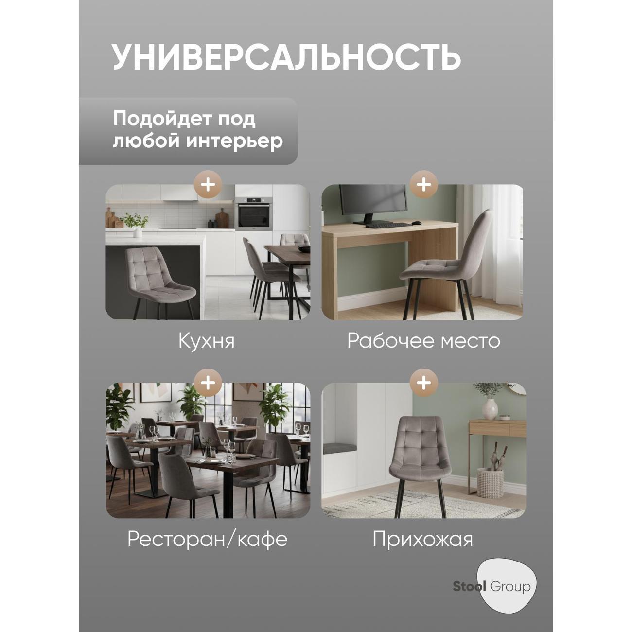 Стул обеденный Stool Group Флекс New светло-серый