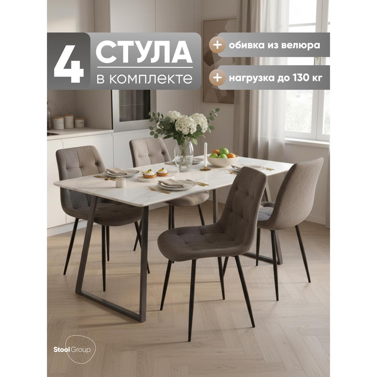 Стул обеденный Stool Group Флекс New антрацитовый