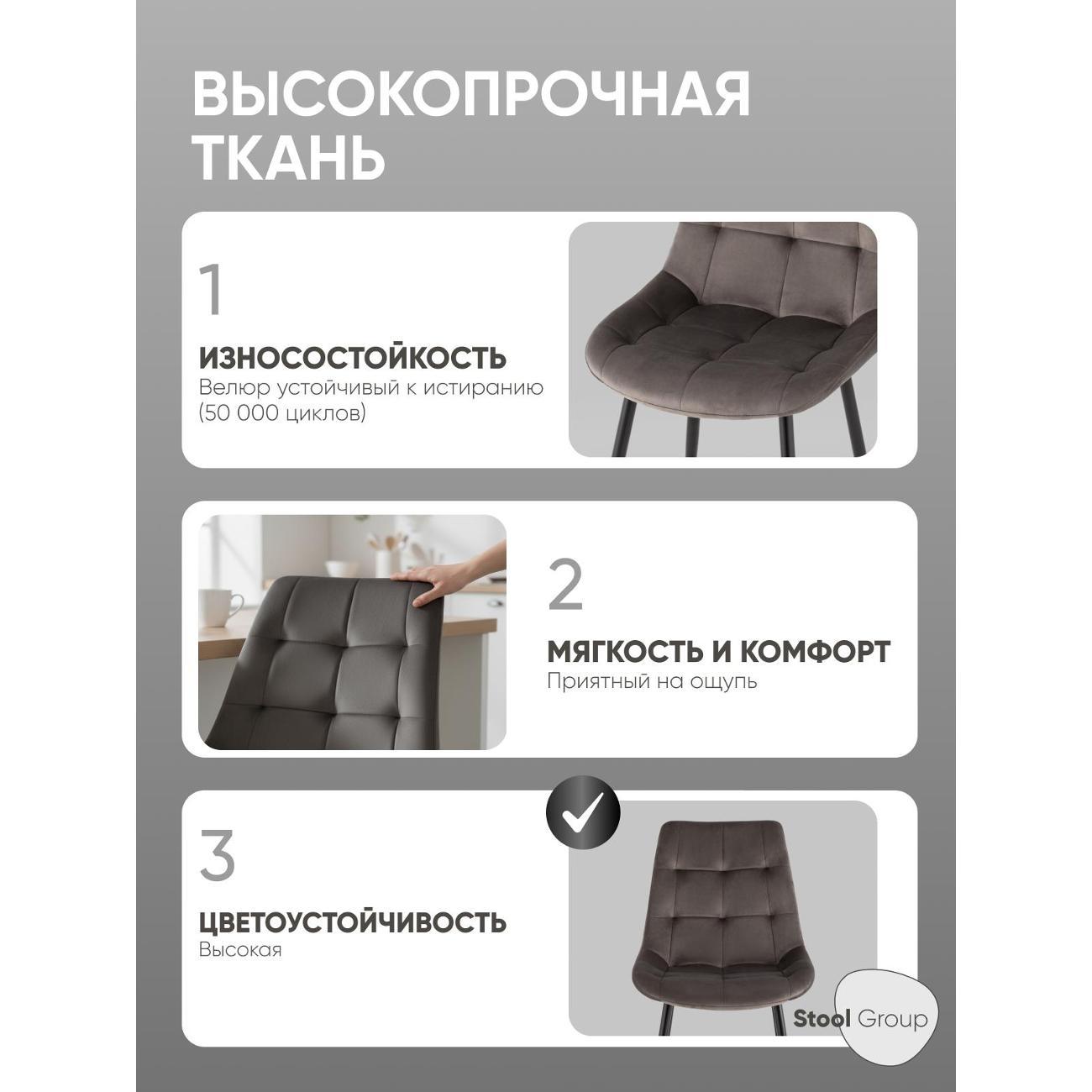 Стул обеденный Stool Group Флекс New антрацитовый