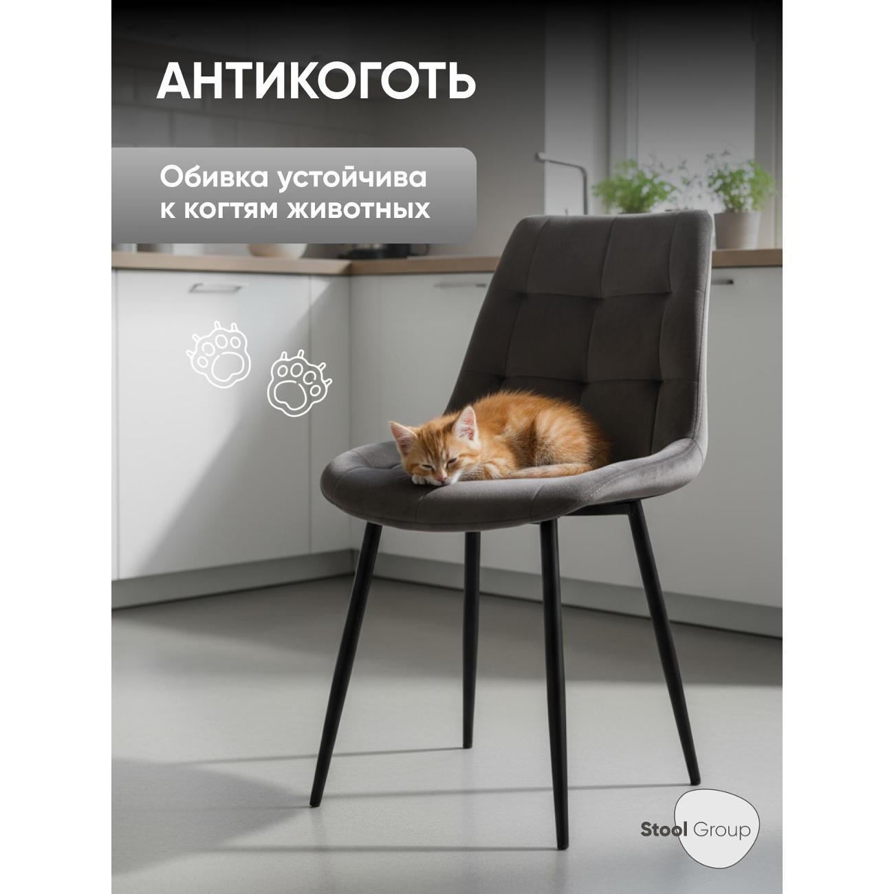 Стул обеденный Stool Group Флекс New антрацитовый