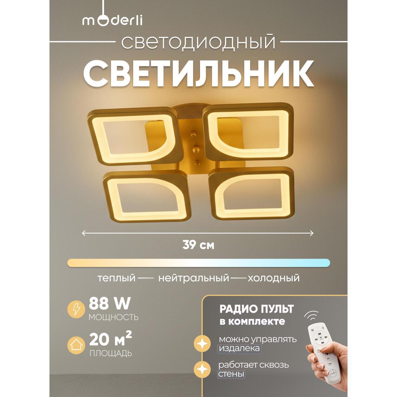 Люстра Moderli V10639-CL Zita золотой