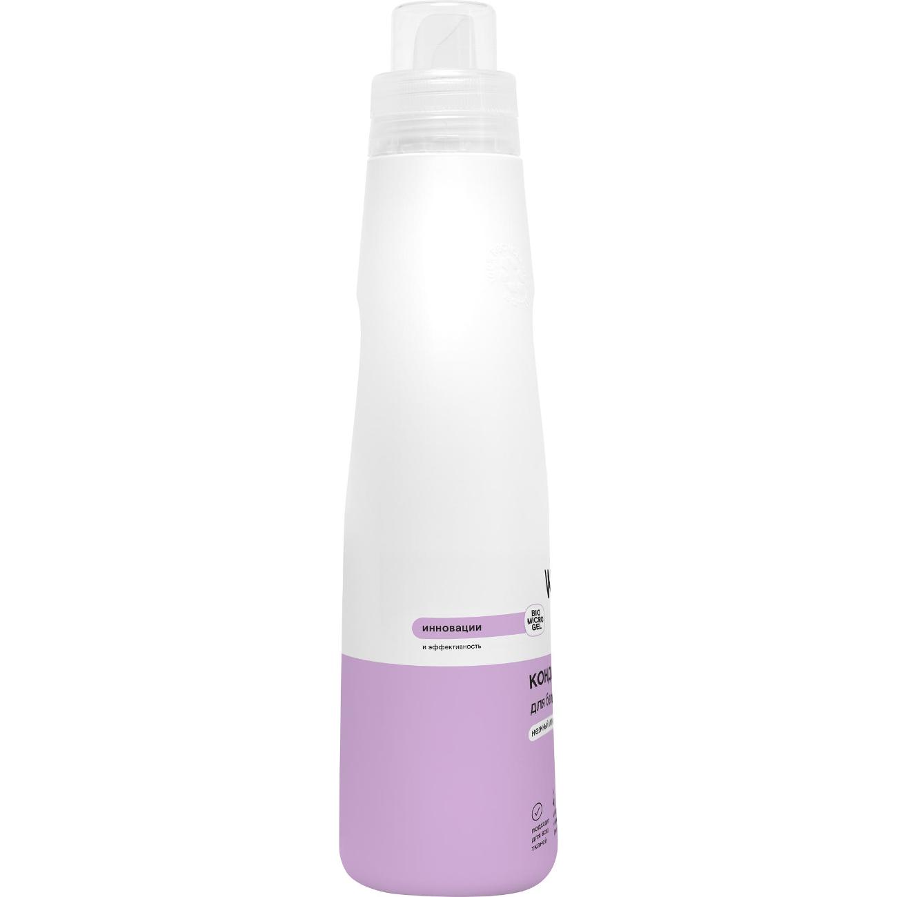 Кондиционер для белья WONDER LAB нежный хлопок 1 л