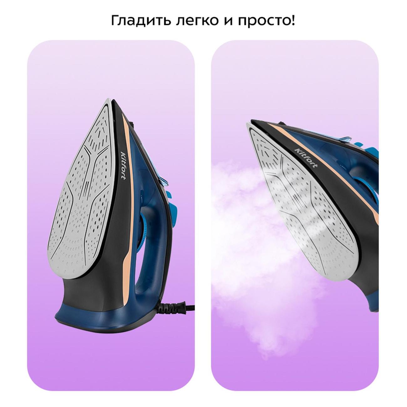 Утюг Kitfort КТ-2609