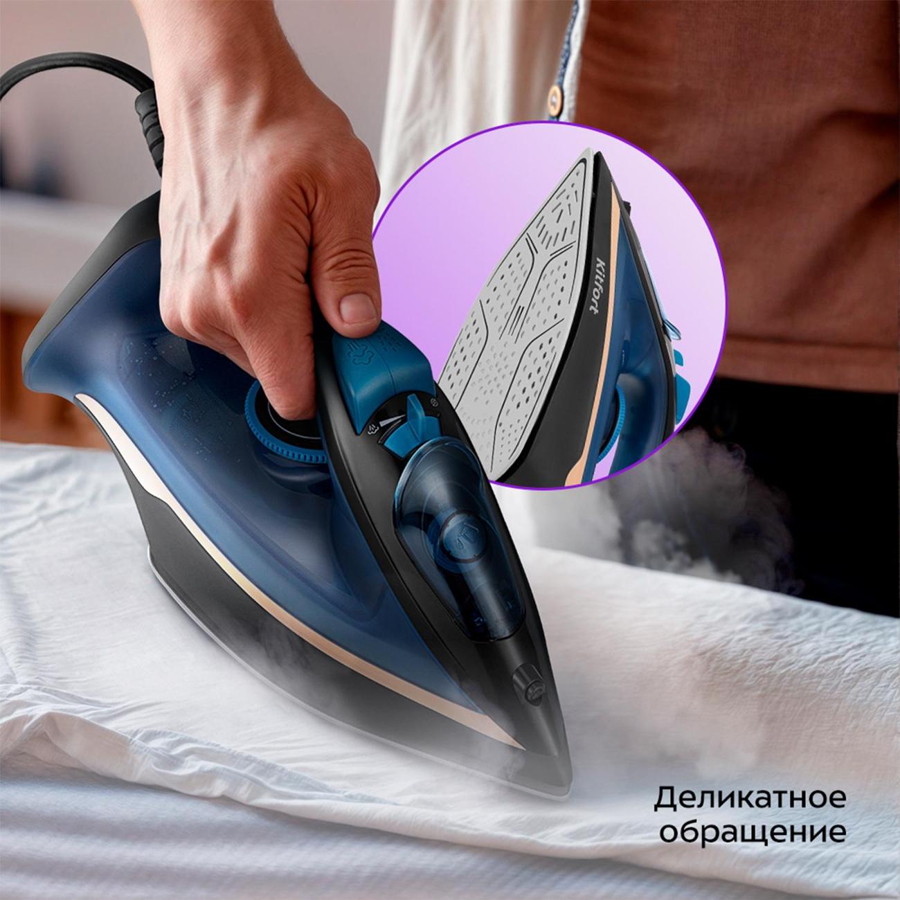 Утюг Kitfort КТ-2609