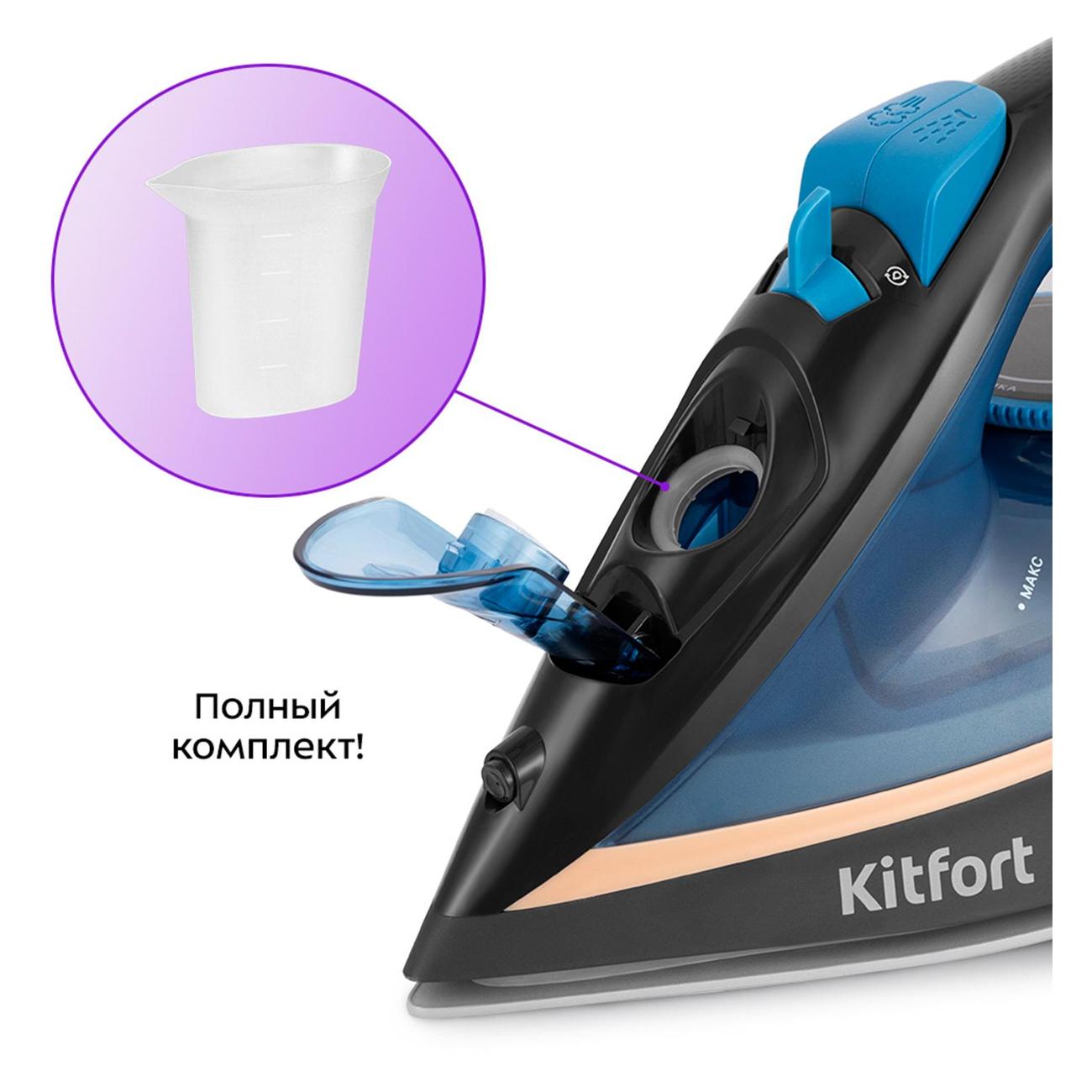 Утюг Kitfort КТ-2609