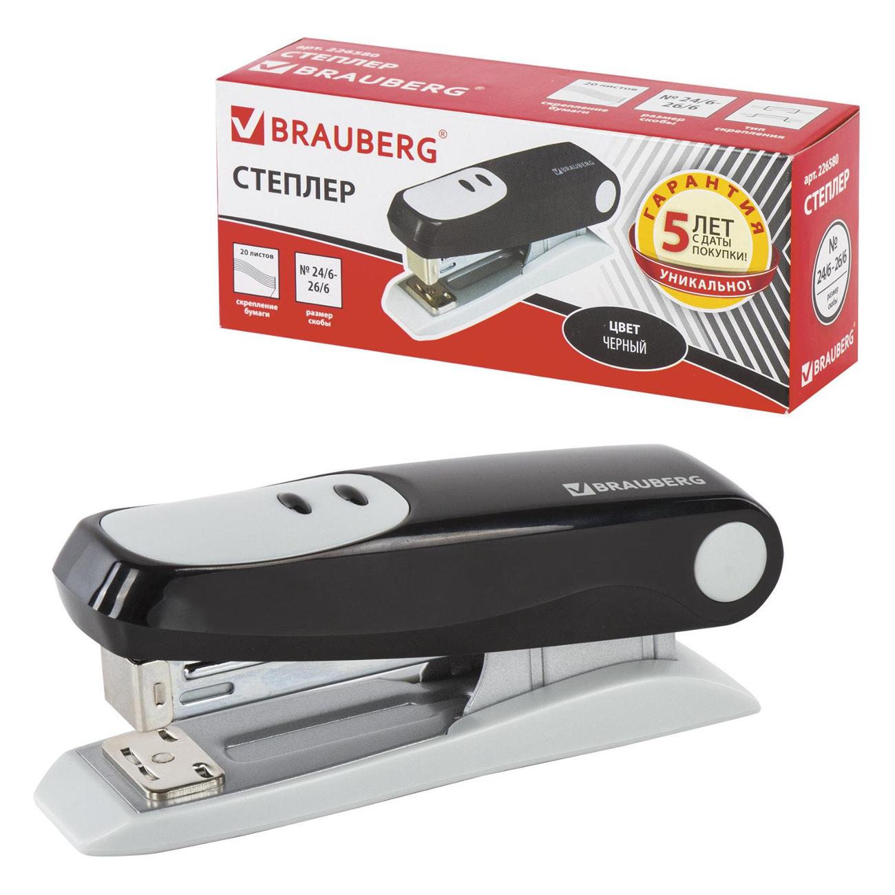 Степлер канцелярский Brauberg №24/6,26/6 чёрный