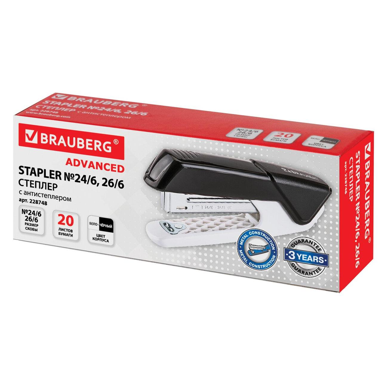 Степлер канцелярский Brauberg №24/6, 26/6 ADVANCED до 20л черный