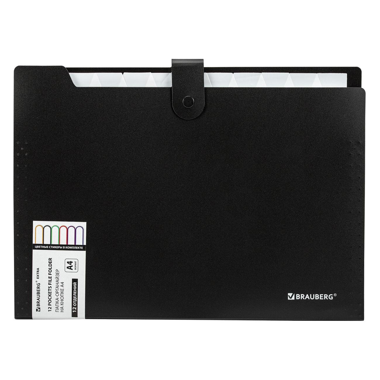 Папка А4 для документов Brauberg 12 отделений, Extra, А4, черная с белым, 271930
