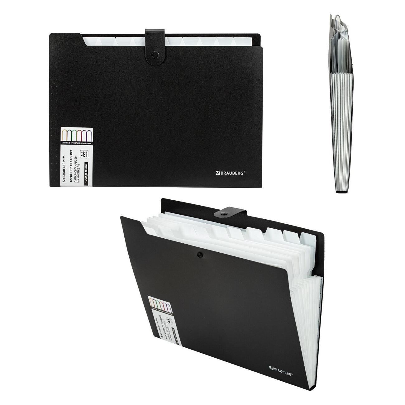 Папка А4 для документов Brauberg 12 отделений, Extra, А4, черная с белым, 271930
