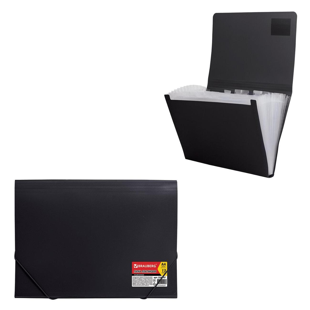 Папка А4 для документов Brauberg "Business", А4, 13 отделений, черная, 0,5мм, 224147