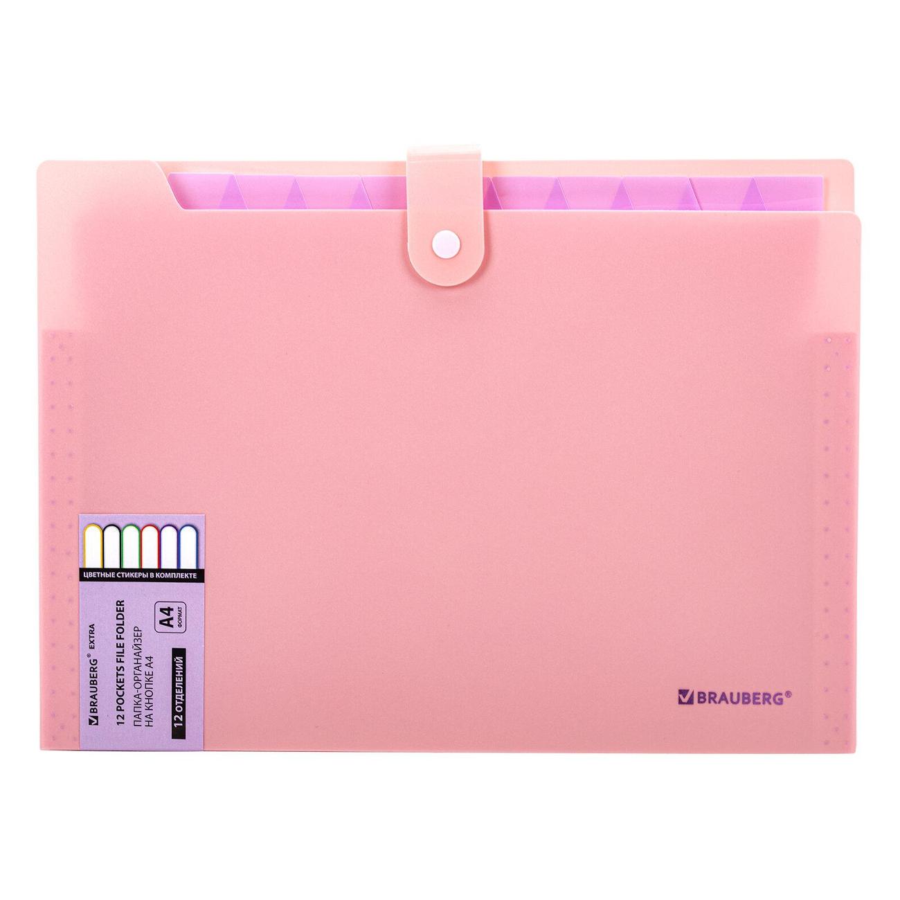 Папка А4 для документов Brauberg 12 отделений, Extra, А4, персиковая с лавандовым, 271931