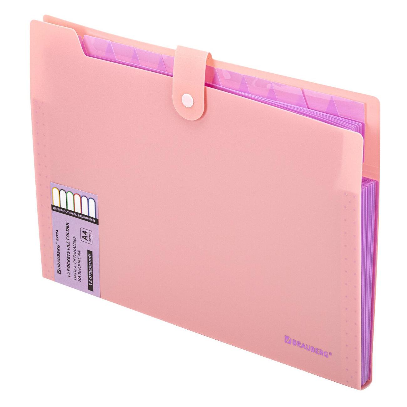 Папка А4 для документов Brauberg 12 отделений, Extra, А4, персиковая с лавандовым, 271931