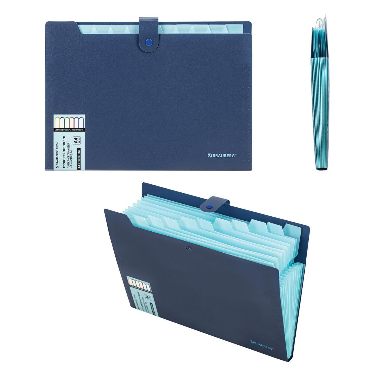 Папка А4 для документов Brauberg 12 отделений, Extra, А4, синяя с голубым, 271933