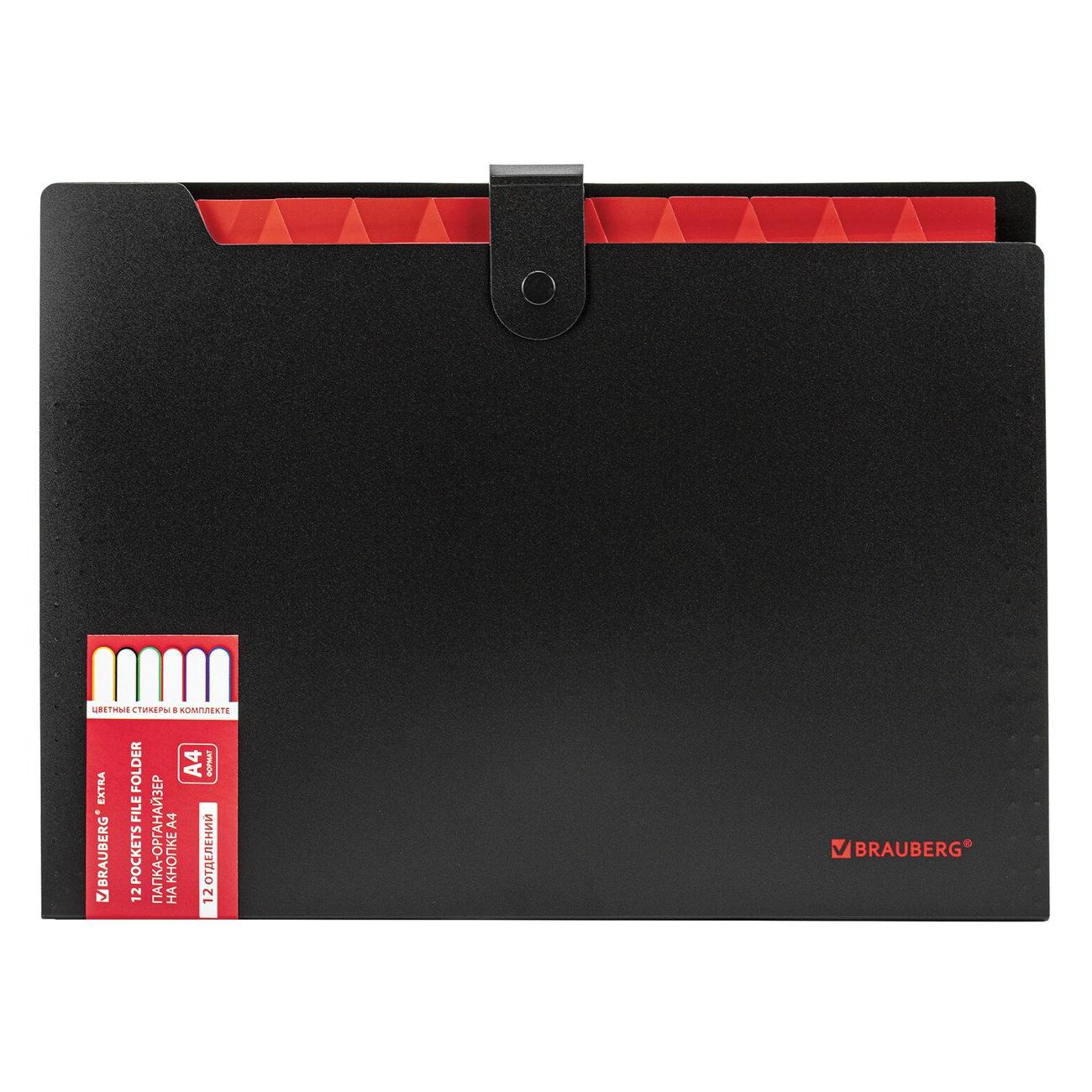 Папка А4 для документов Brauberg 12 отделений, Extra, А4, черная с красным, 271934