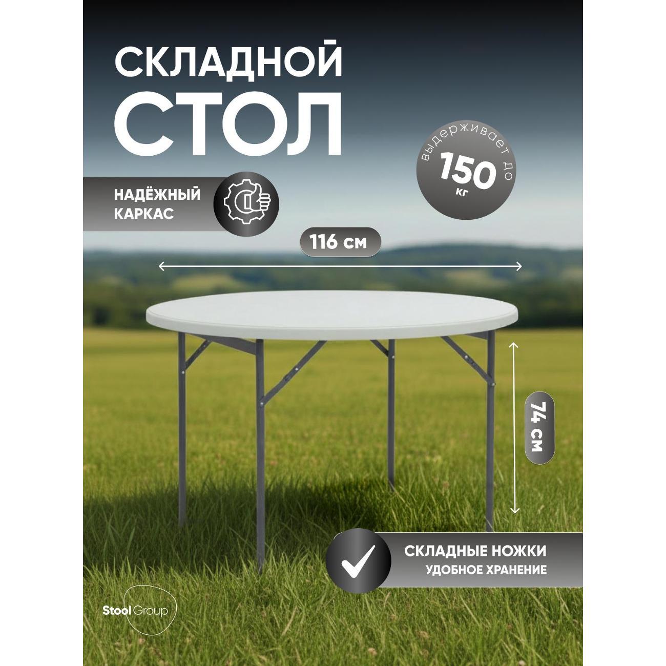 Стол обеденный раскладной Stool Group Кейт Y116