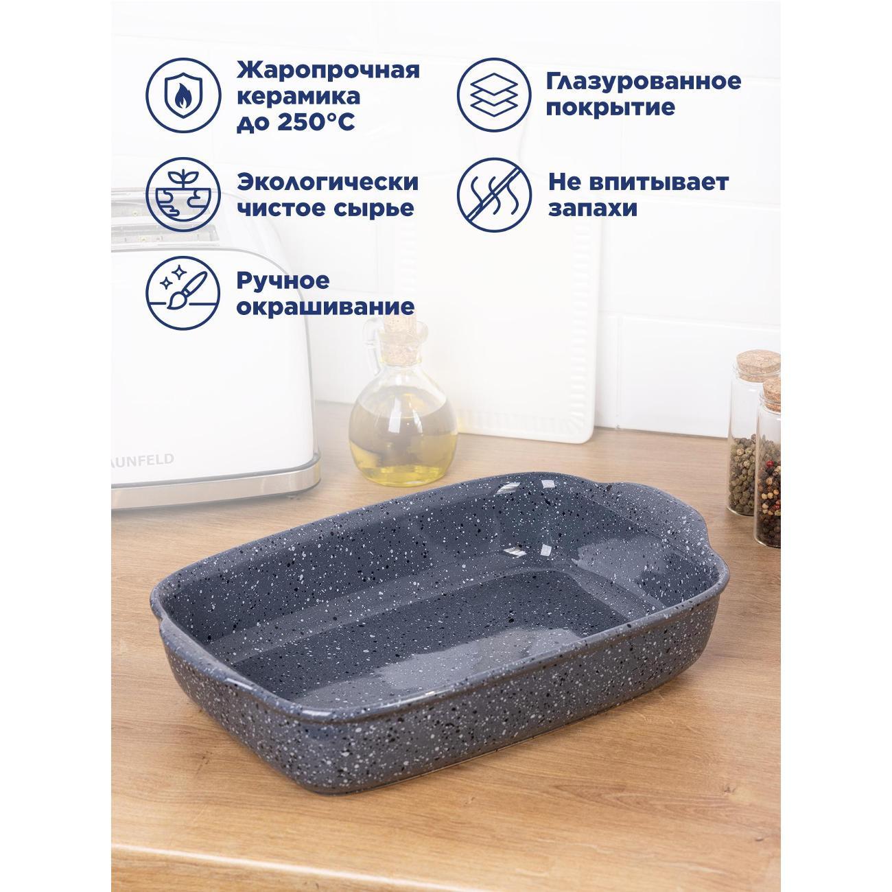Форма для запекания Maunfeld MF35AGT01BW