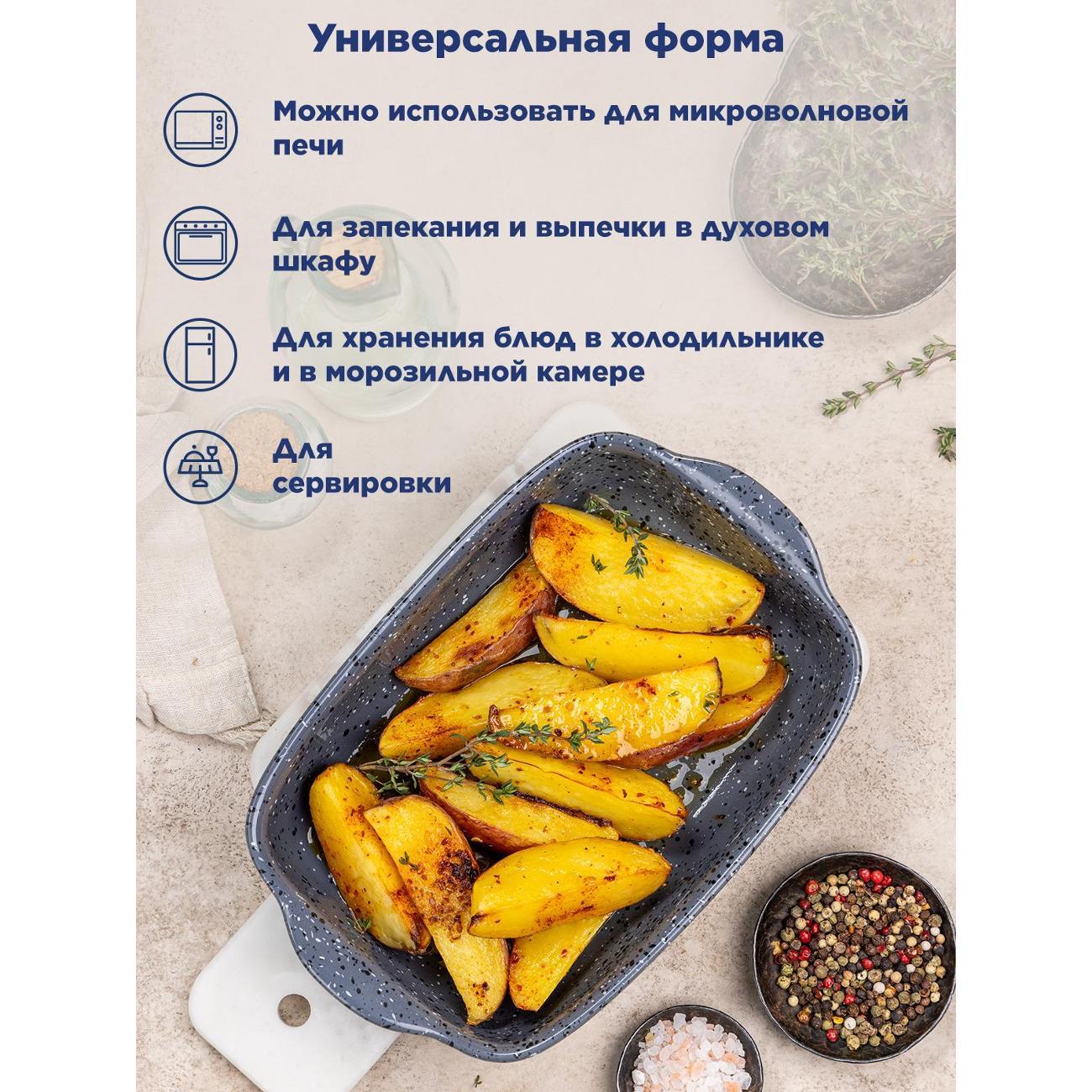Форма для запекания Maunfeld MF35AGT01BW