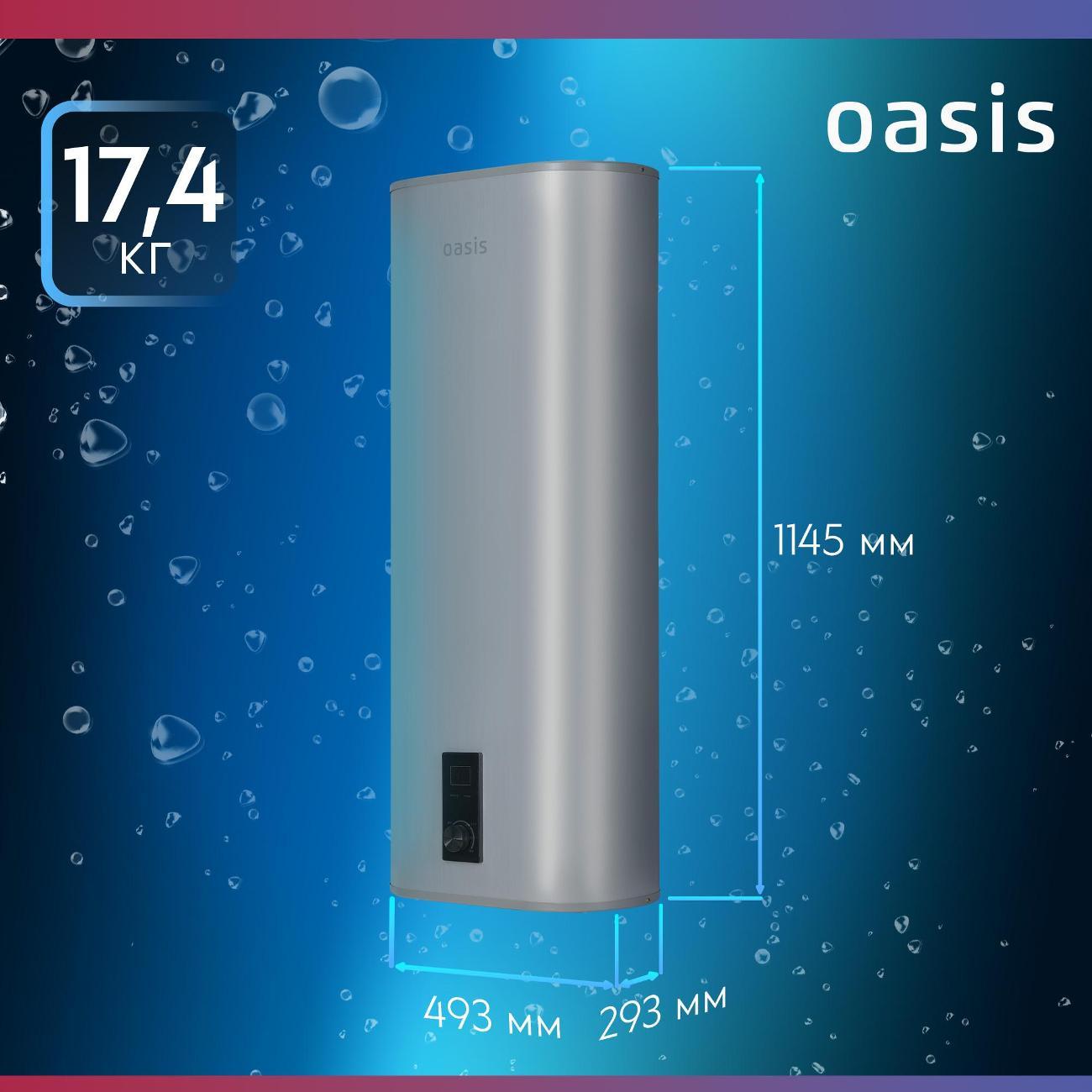 Водонагреватель накопительный Oasis 100А