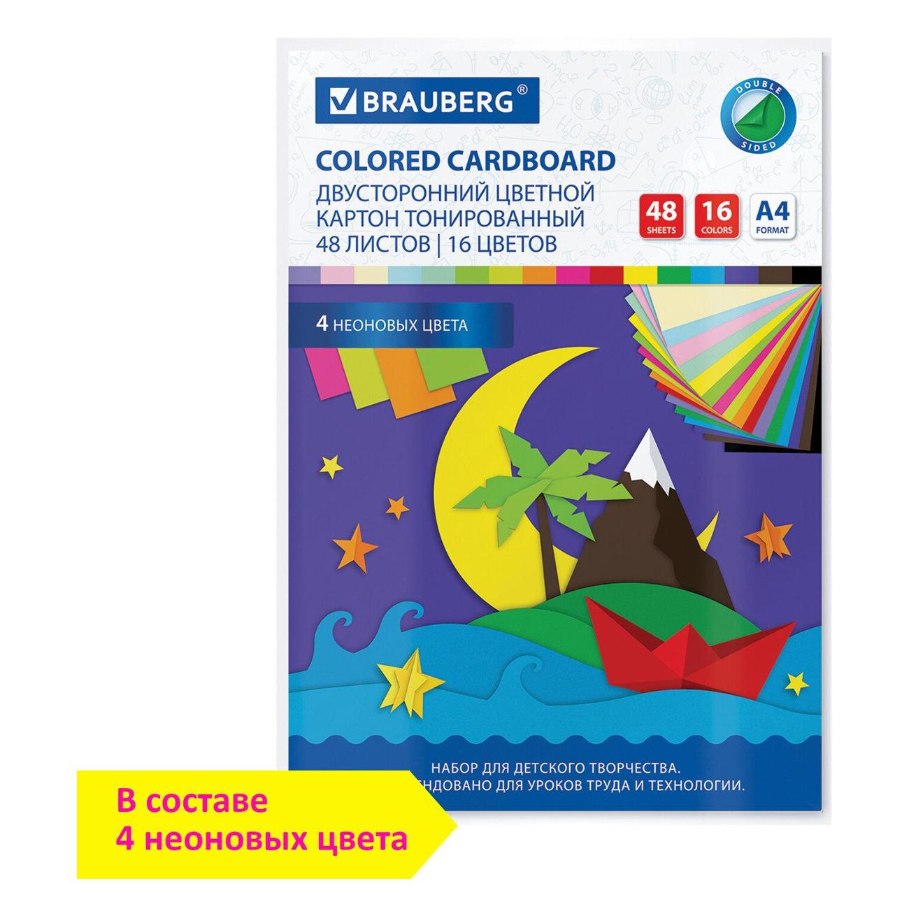 Цветная бумага А4 Brauberg 113507