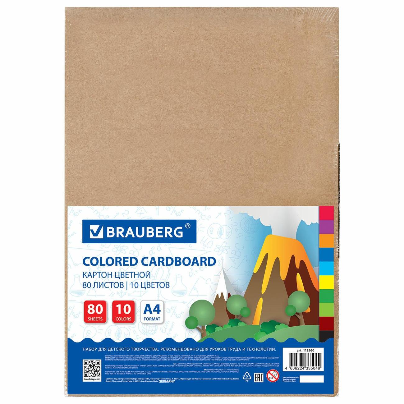 Цветная бумага А4 Brauberg 113560