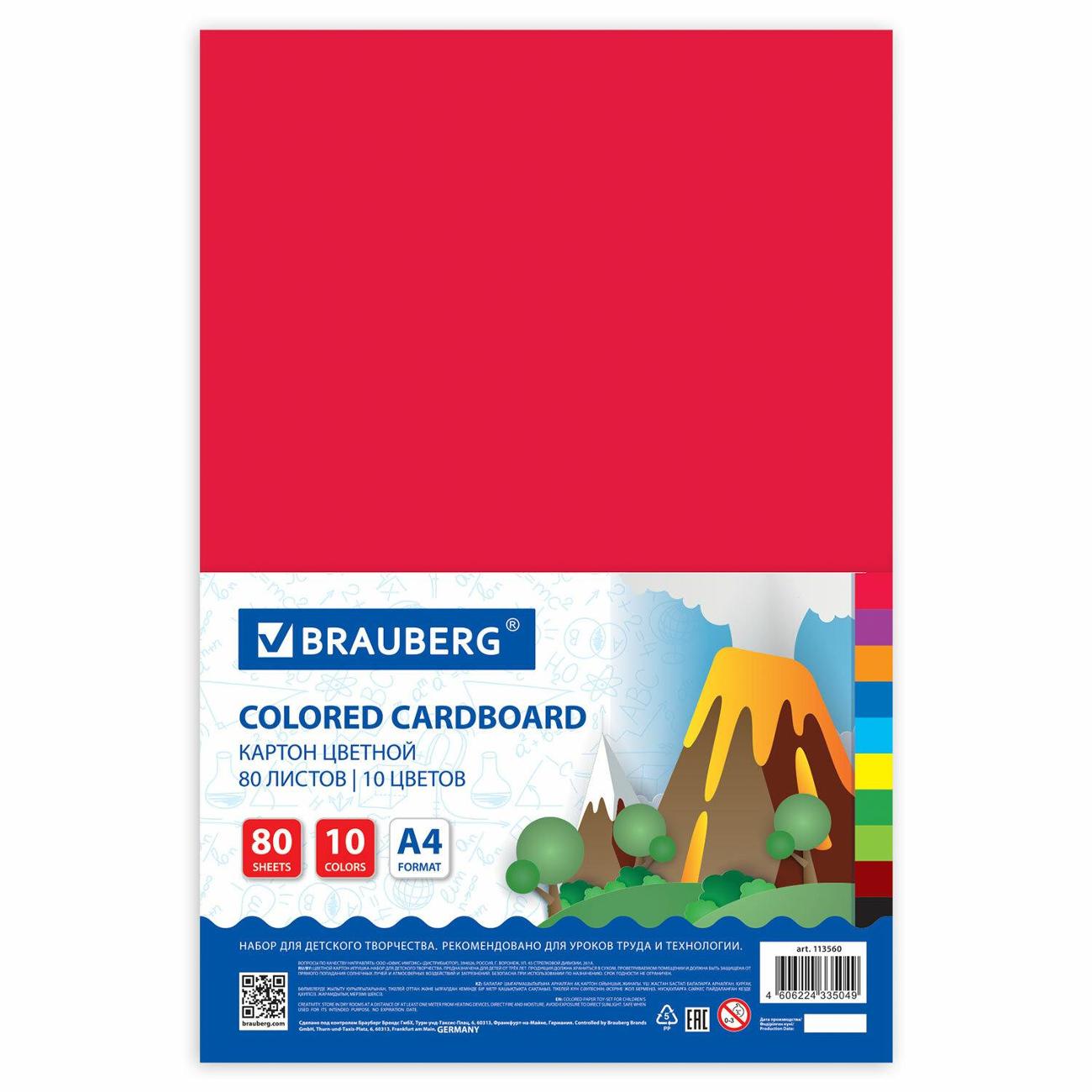 Цветная бумага А4 Brauberg 113560