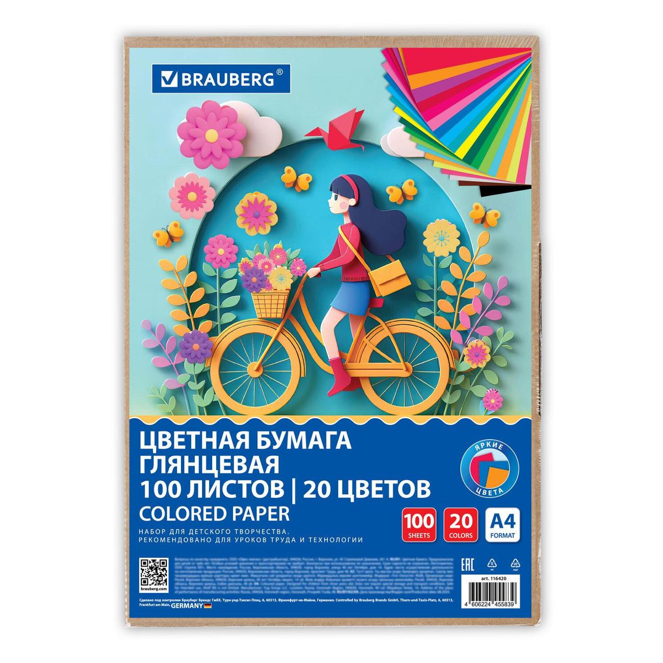 Цветная бумага А4 Brauberg 116420 фото