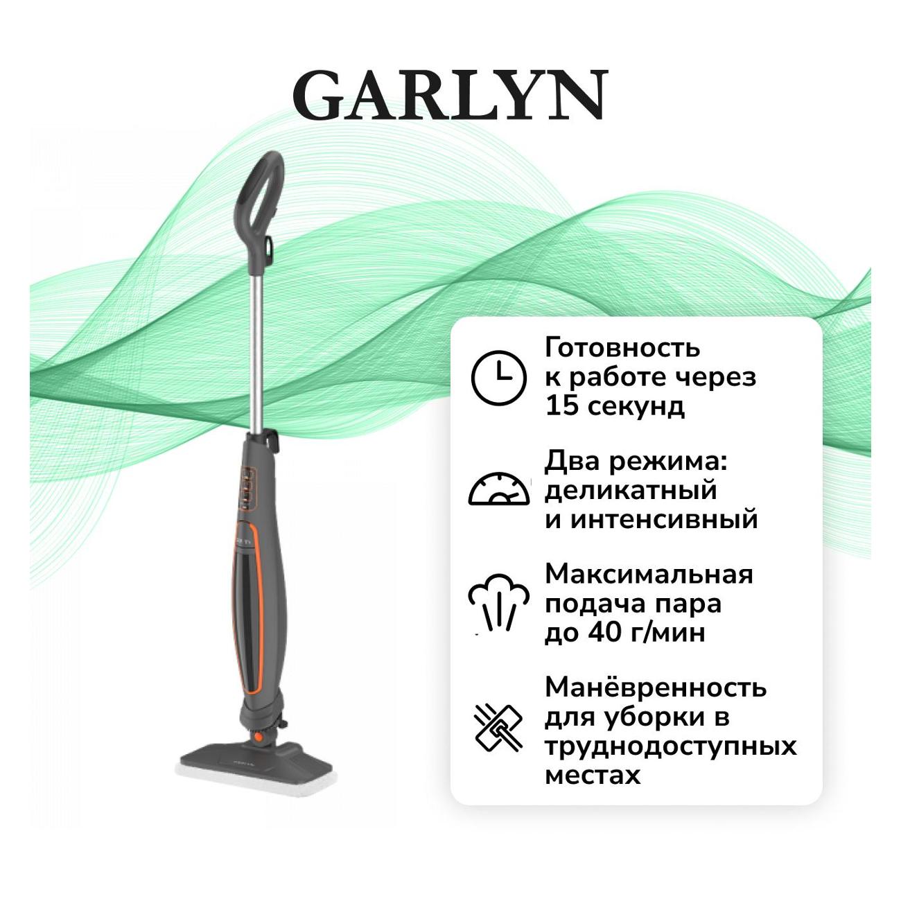 Электровеник, электрошвабра Garlyn PM-1250