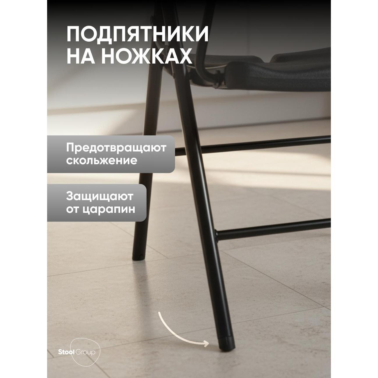 Стул Stool Group Кейт D25X black