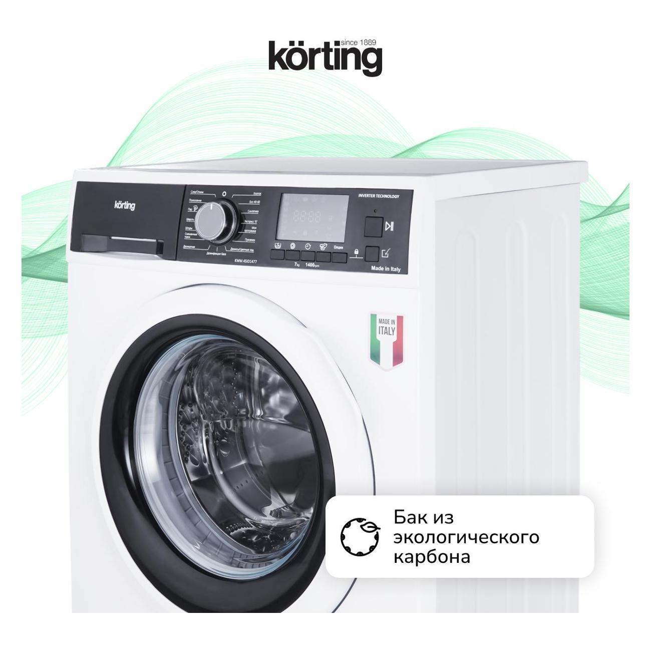 Стиральная машина узкая Korting kwm 45id1477