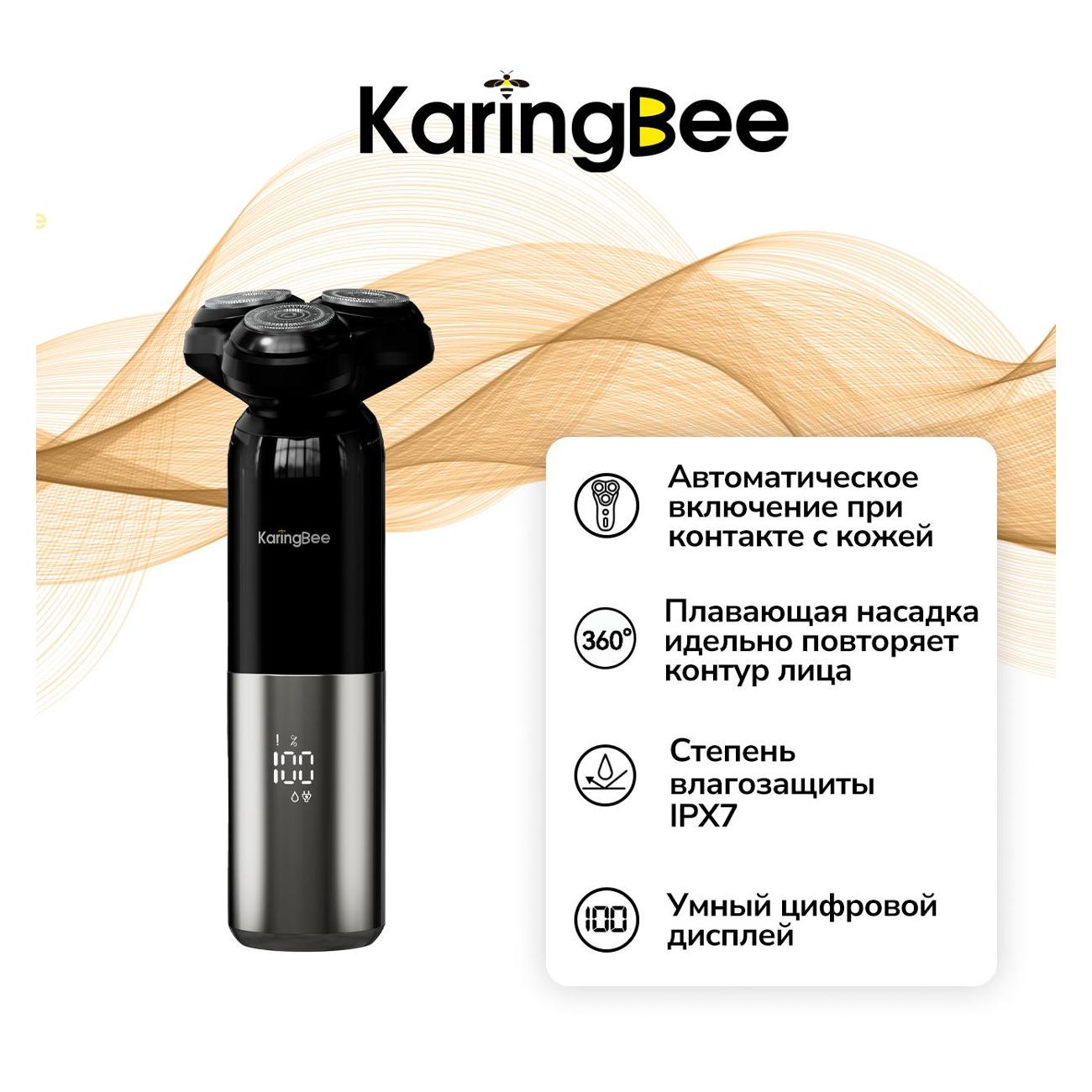 Электробритва KaringBee KB-5807 черный