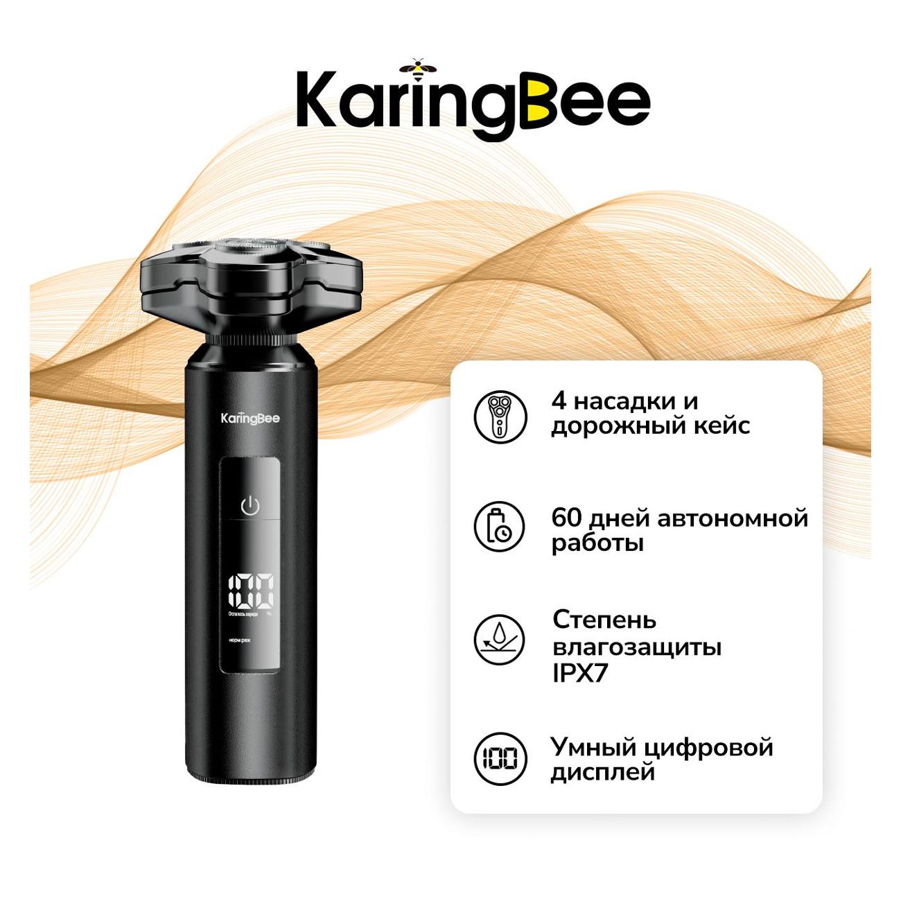 Электробритва KaringBee KB-5808 черный фото