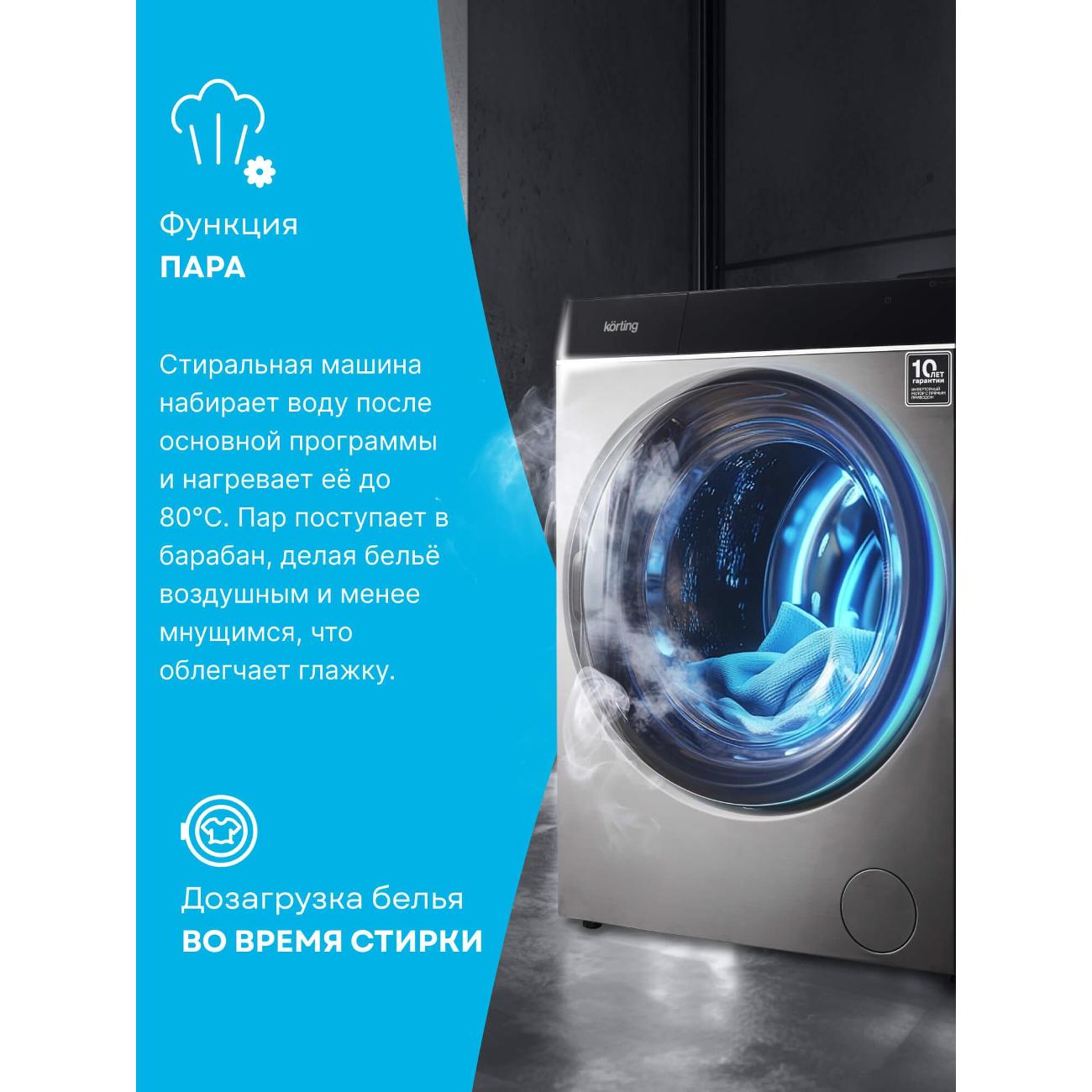 Стиральная машина Korting kwm 60ds1499 an