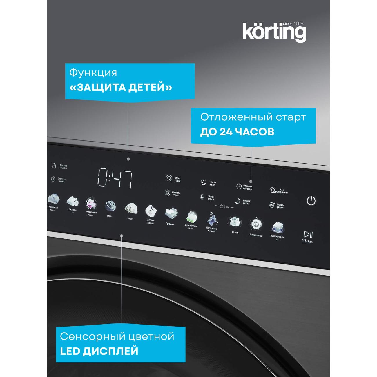 Стиральная машина Korting kwm 60ds1499 an
