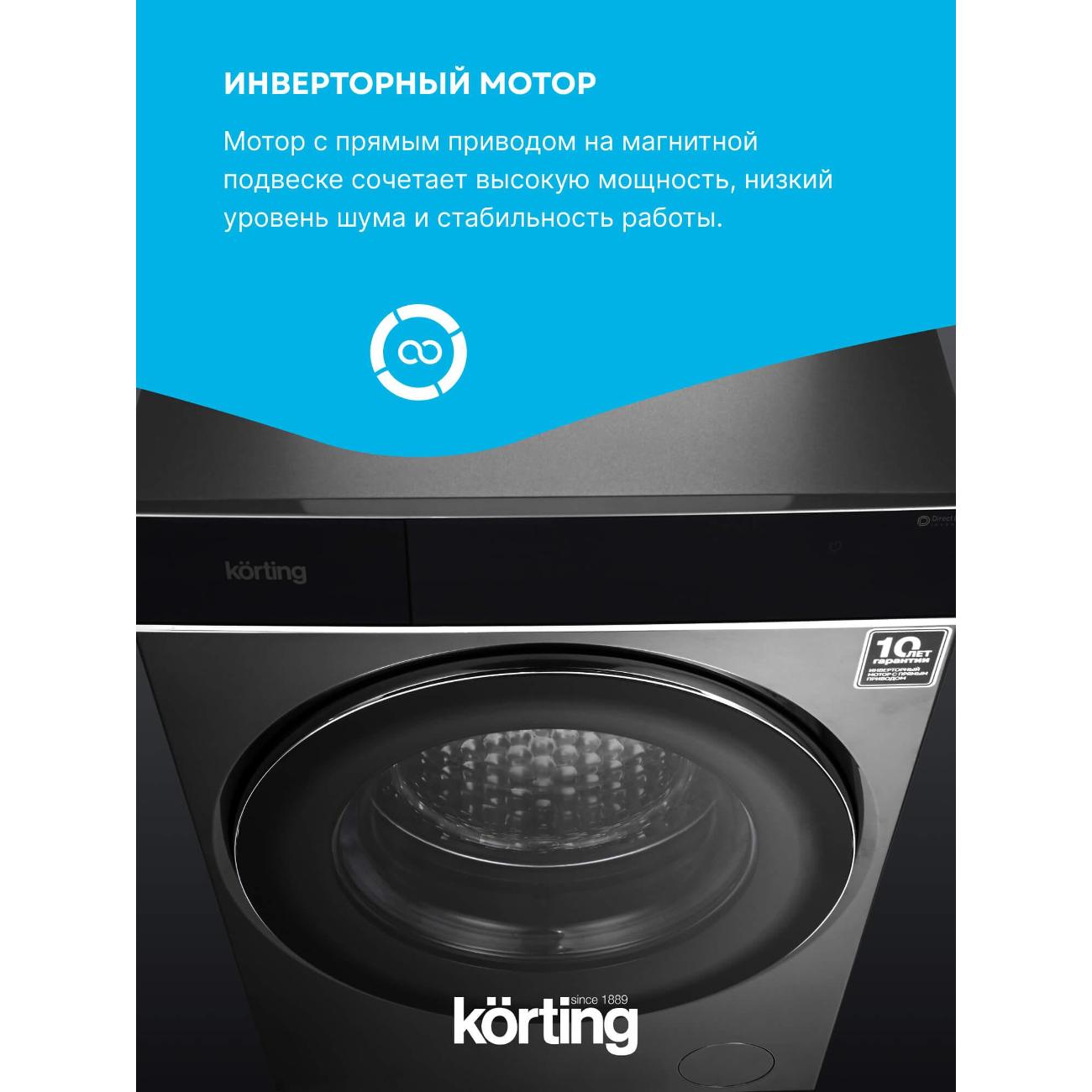 Стиральная машина Korting kwm 60ds1499 an