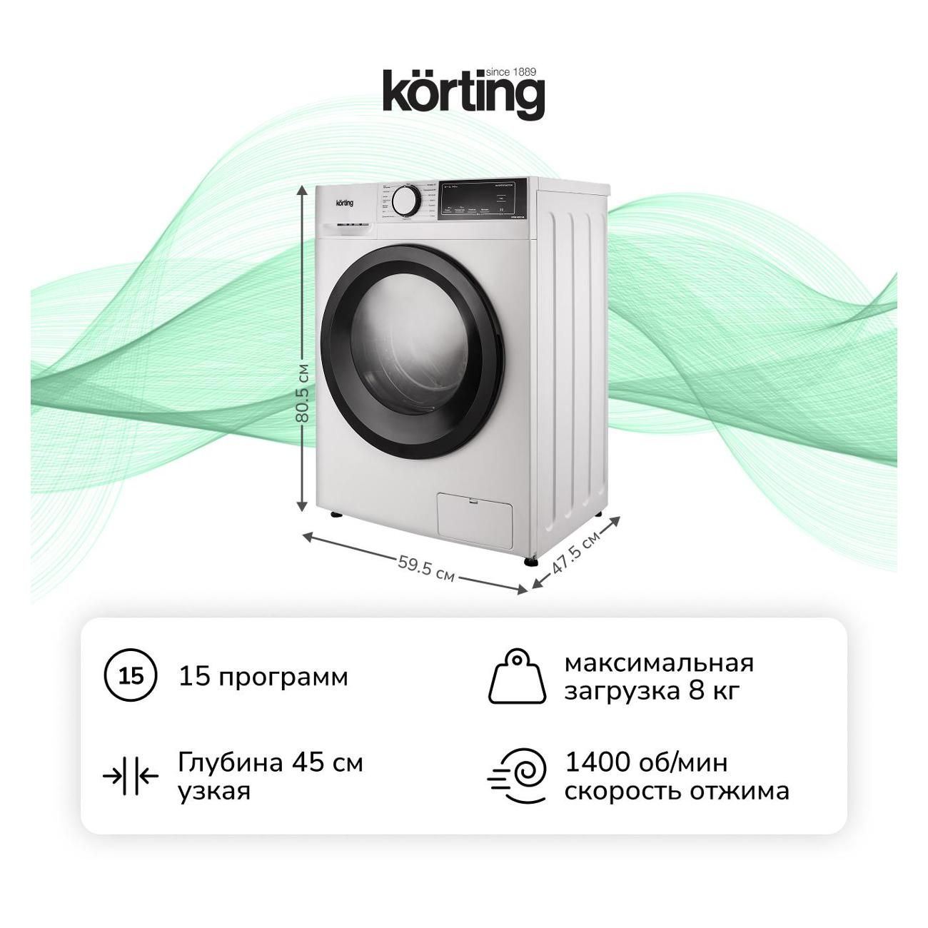 Стиральная машина Korting kwm 45is148