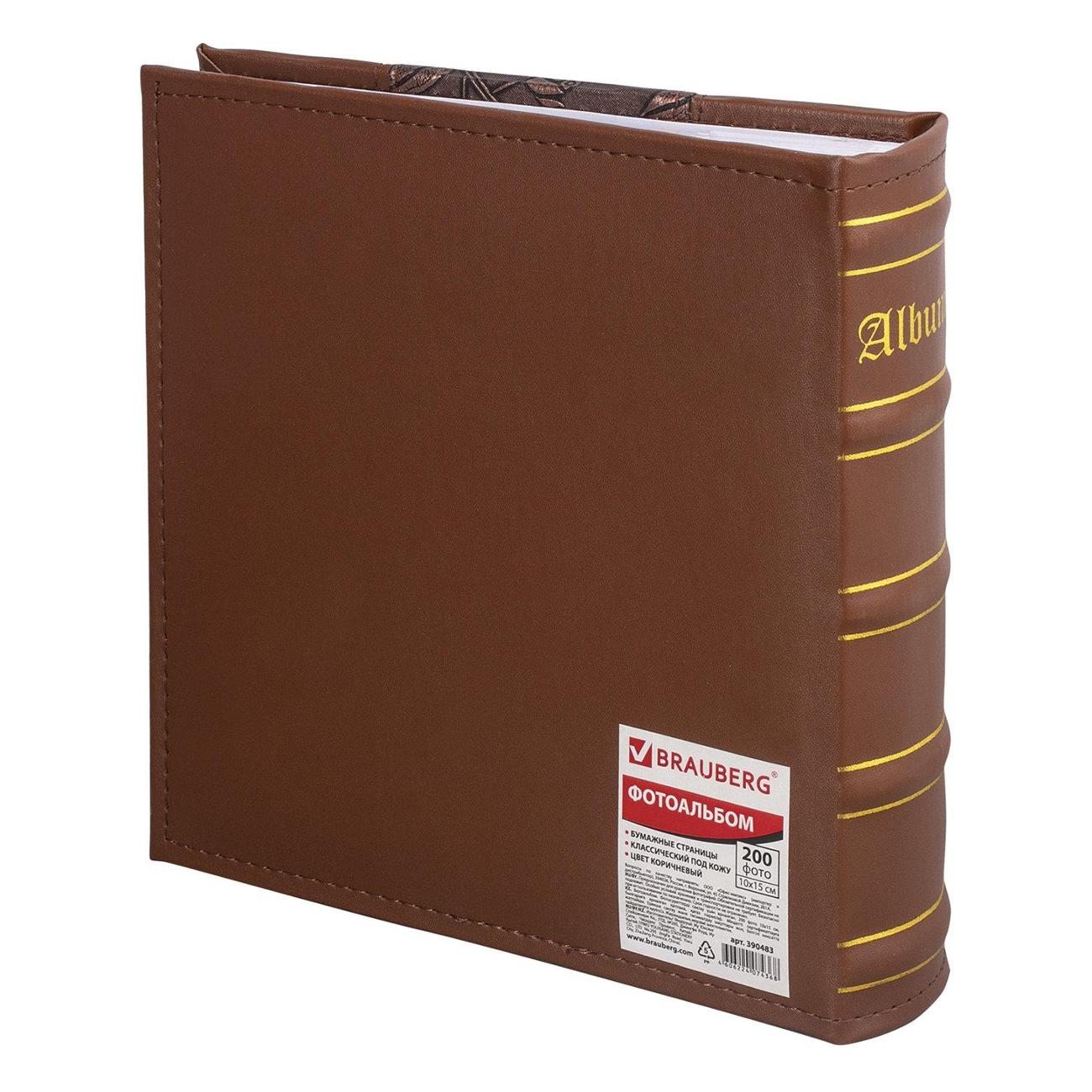 Фотоальбом Brauberg 390483