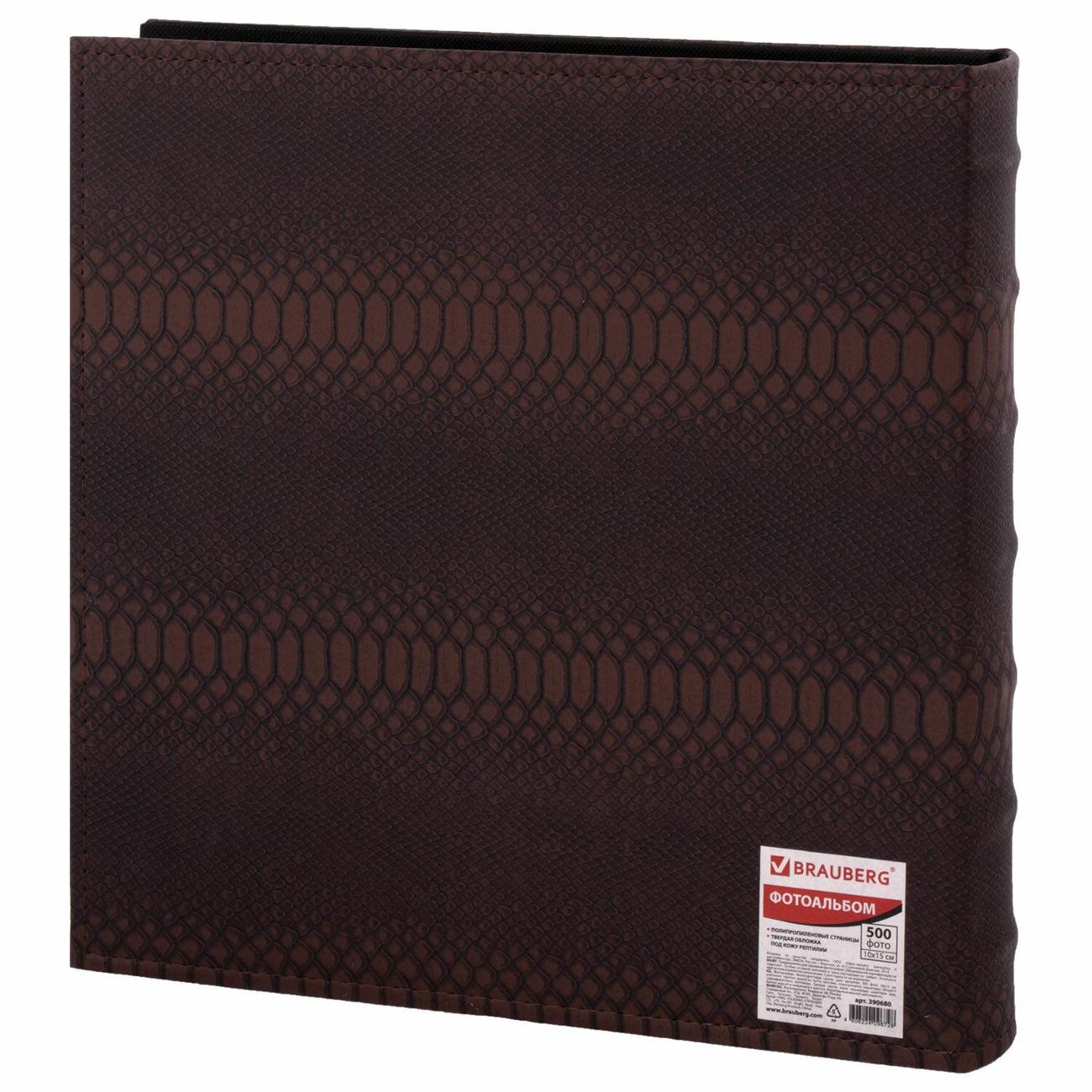 Фотоальбом Brauberg 390680