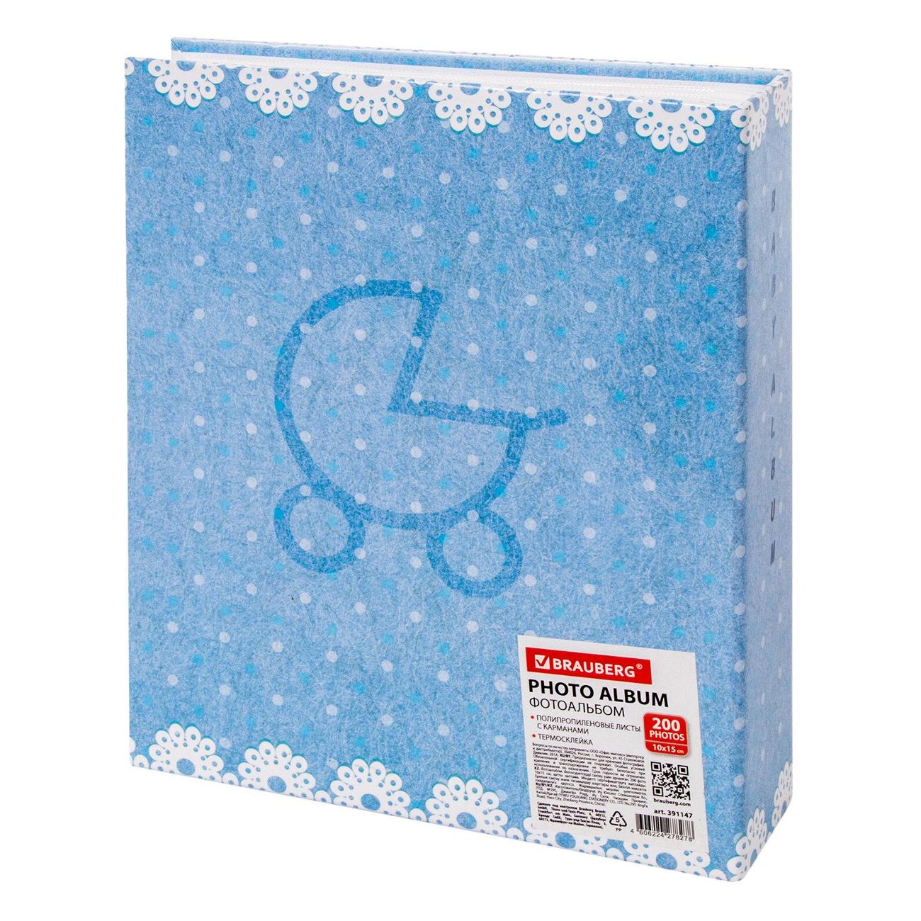 Фотоальбом Brauberg 391147