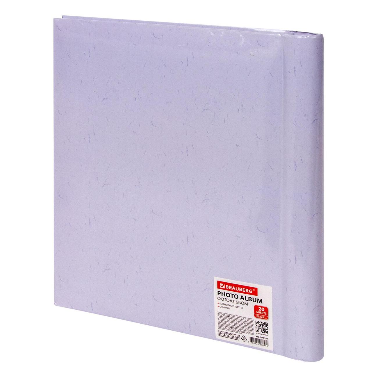 Фотоальбом Brauberg 391161