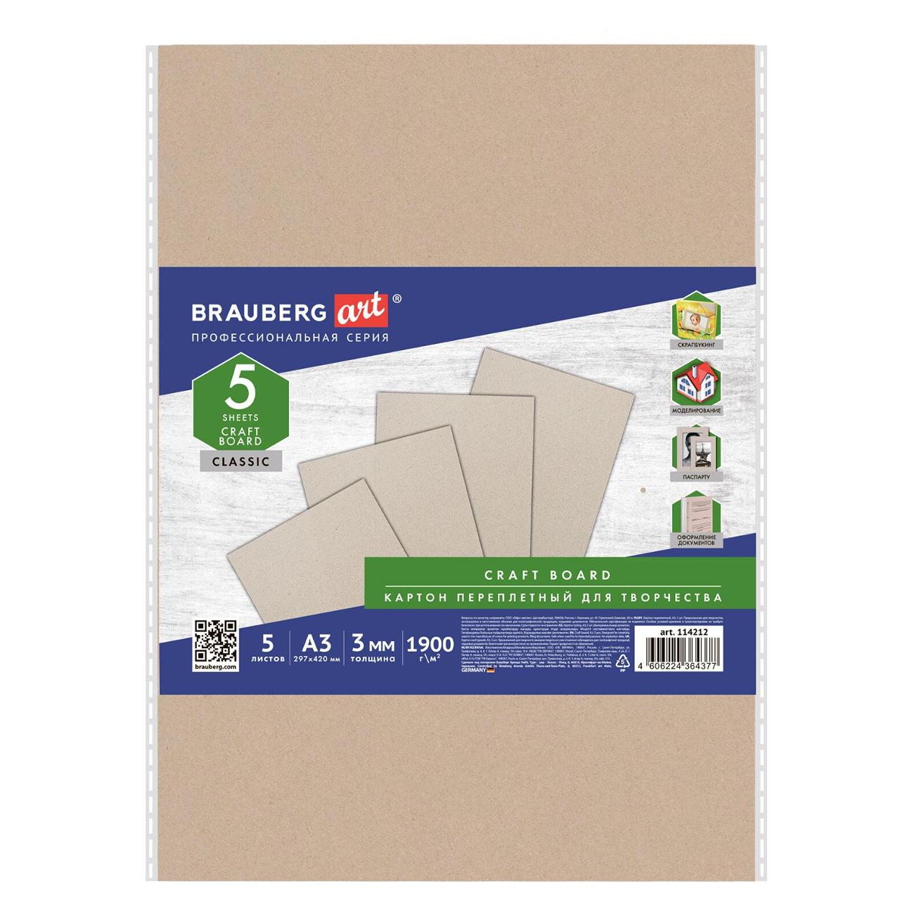 Обложка для переплета Brauberg 114212