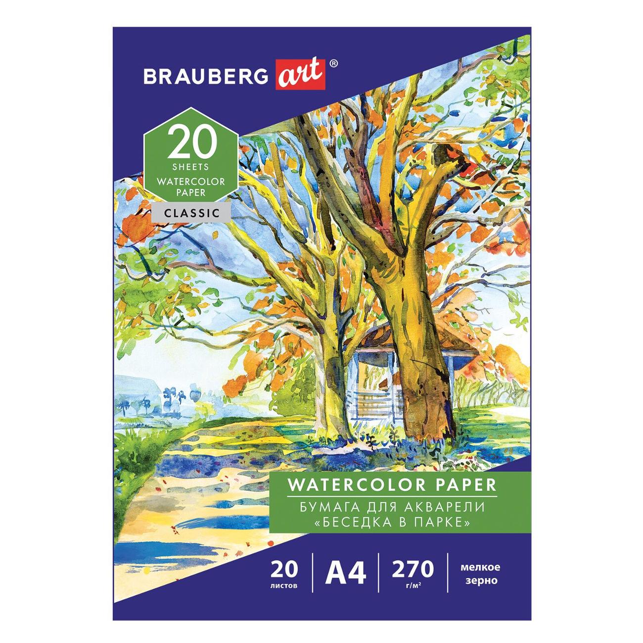 Папка для акварели Brauberg 114398